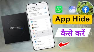 Vivo X300 Ultra Hide Apps & Game | How to Hide Application in vivo x300 ultra screenshot 4