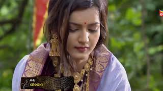 Maya Episode ll 135