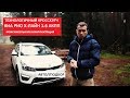 Стоит ли покупать Kia Rio X-line обзор 1.6 АКПП максималка Премиум отзывы, тест-драйв Автопанорама