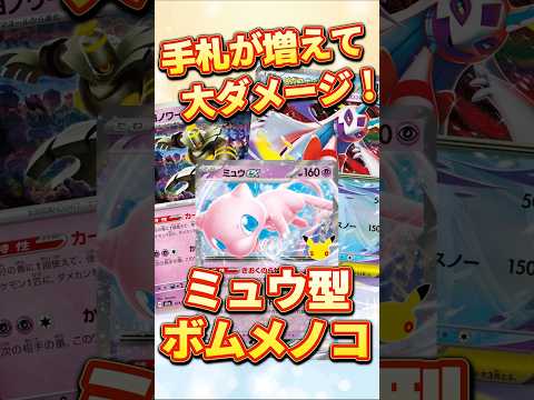 メガユキメノコexデッキ#パック開封 #ポケカ #ポケモンカード #ポケカ開封 #ポケットモンスター #ポケモン #pokemon #デッキ #神引き #神回 #デッキ構築 #開封動画 #ポケポケ