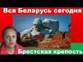 Голосуя за Лукашенко, белорусы проголосовали за суверенитет и истинную свободу. Поддержим Беларусь!