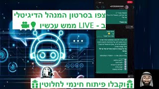 אתר ב WORDPRESS או WIX (המנהל הדיגיטלי איטום אריאלי אינסטלציה)‎