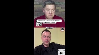 Зеленский и религиозные права: что стоит за руководством Совета Церквей?