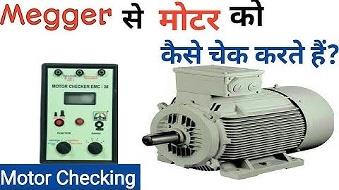 how to check induction motor in hindi | motor kaise check karte hain | 3phase motor checking