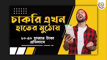 Students /বেকারদের জন্য সুখবর নিয়ে এল Google - Kormo : Best Jobs Platform for Students | Earn Money