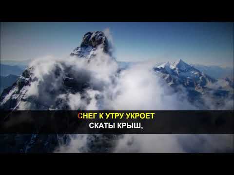 Караоке -=- Артур Руденко  - Ещё вчера