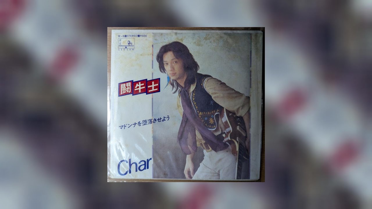 Char 闘牛士/マドンナを堕落させよう #jpop #チャー #Char #闘牛士 - YouTube