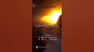 سورة النحل أيه [127،128].