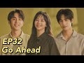 ENG SUB Go Ahead EP32 Starring Tan Songyun Song Weilong Zhang Xincheng Romantic Comedy Drama 