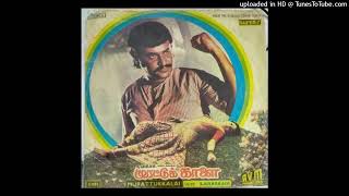 ENDHA POOVILUM | MURATTUKAALAI | ILAYARAJA | HI RES AUDIO