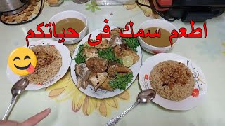 الوصفة عندنا -عملت سمك صيادية حقيقى يستاهلكم