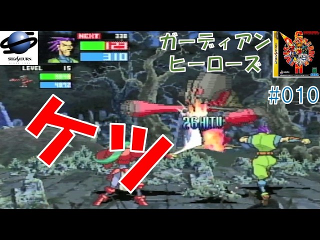 ガーディアンヒーローズの続編！GBA アドバンス ガーディアン