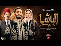 مسلسل محمد رمضان        علي     مصر   رمضان يجمعنا نجومي