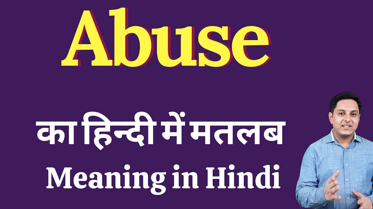 Abuse meaning in Hindi | Abuse का हिंदी में अर्थ | explained Abuse in Hindi  - YouTube