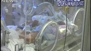 「ベトちゃん、ドクちゃん」のドクさん双子の父に（09/10/25）