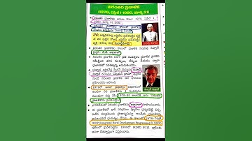 appsc upsc dsc sgt school assistant tssi planning commission dsc sgt school assistant #governmentexa