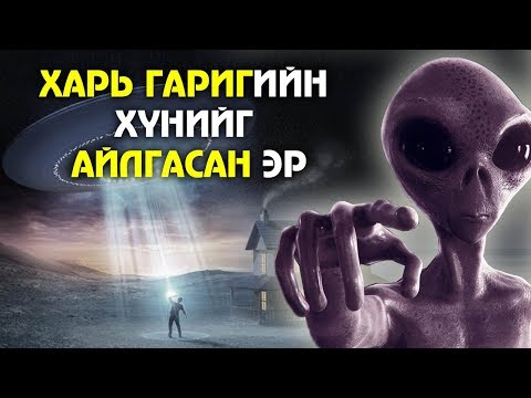 Видео: Тив дээрх чөлөөт энергийг устгах. Испани