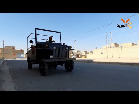 مواطن ميساني يصنع سيارة من الخردة المربد