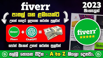 Fiverr Sinhala - How to Make Money Fiverr 2023 ( A to Z ) | ChatGPT | SBDigit