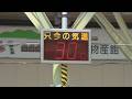 桐生で３３℃　県内９地点で真夏日　熱中症に注意　群馬県(26/05/18)