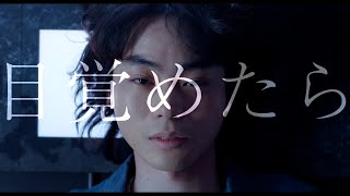 菅田将暉「一度入ったら、最後」な部屋に…  映画『CUBE』特別映像～死ぬ部屋の日～