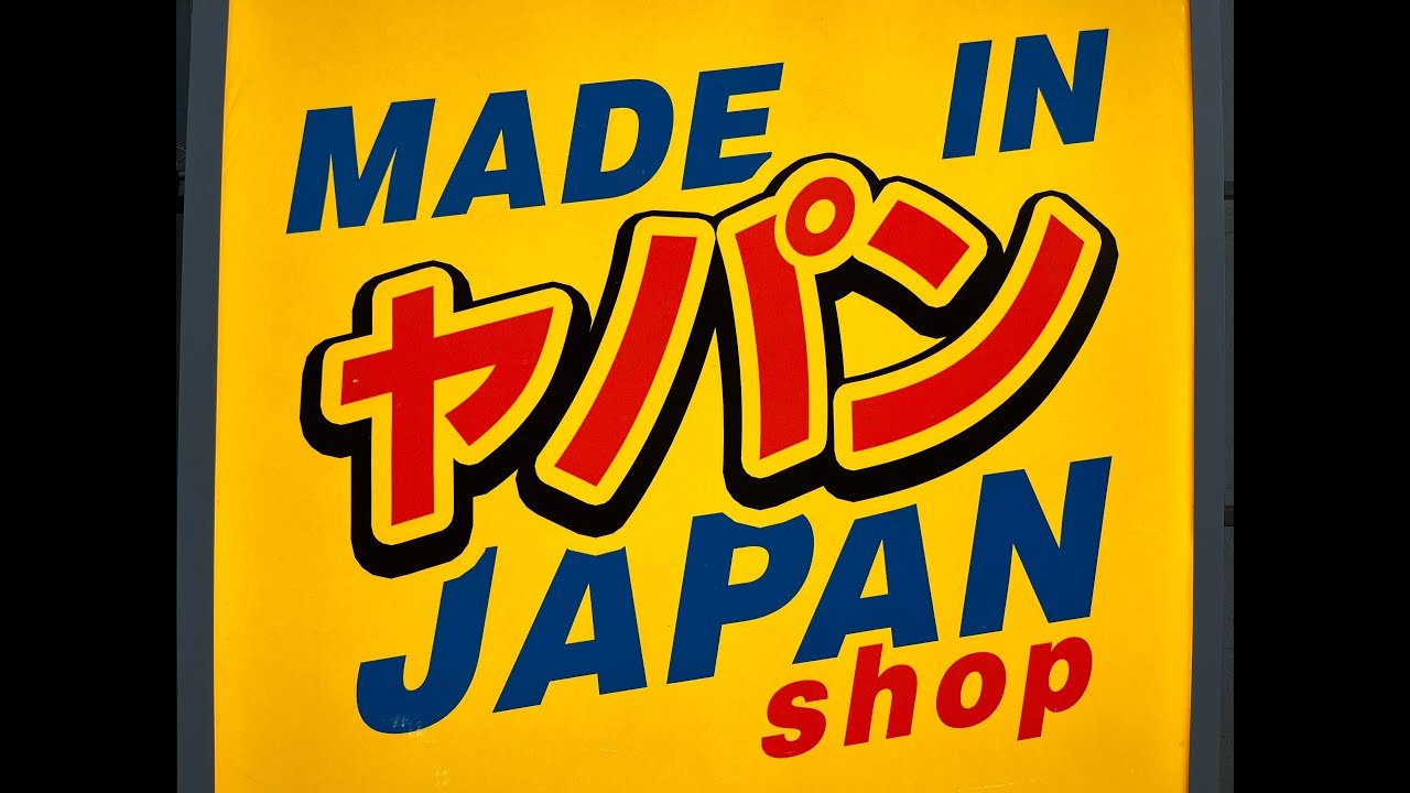 Магазин "Made in Japan" в Варшаве