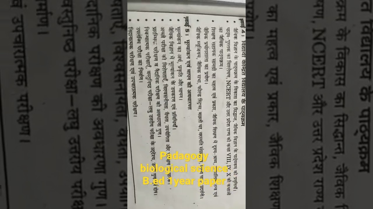 ||padagogy biological science|| syllabus for b.ed first year student CCS University in Hindi