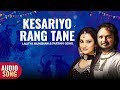 Kesariyo Rang Tane | Lalitya Munshaw, Parthiv Gohil | Aye Halo Vol. 2 | Latest Non Stop Raas Garba Whatsapp Status Video Download Free