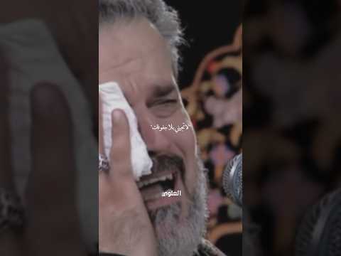 لاتجيني بلا جفوفك بعد مابيه صبر ملا باسم الكربلائي Explore استشهاد العباس 