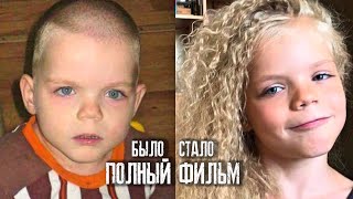 видео: ЕЙ СВЯЗЫВАЛИ РУКИ И СЧИТАЛИ ОВОЩЕМ В Интернате. СЕЙЧАС ОНА С Мамой. ЧЕТВЕРО Приемных В Семье/сироты/ картинка: ЕЙ СВЯЗЫВАЛИ РУКИ И СЧИТАЛИ ОВОЩЕМ В Интернате. СЕЙЧАС ОНА С Мамой. ЧЕТВЕРО Приемных В Семье/сироты/