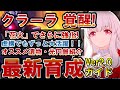 【崩壊スターレイル】花火で覚醒したクラーラ!虚構叙事でも大活躍!性能解説、オススメの光円錐、遺物、オーナメント、オススメキャラや編成を紹介!【スタレ】 #クラーラ #花火