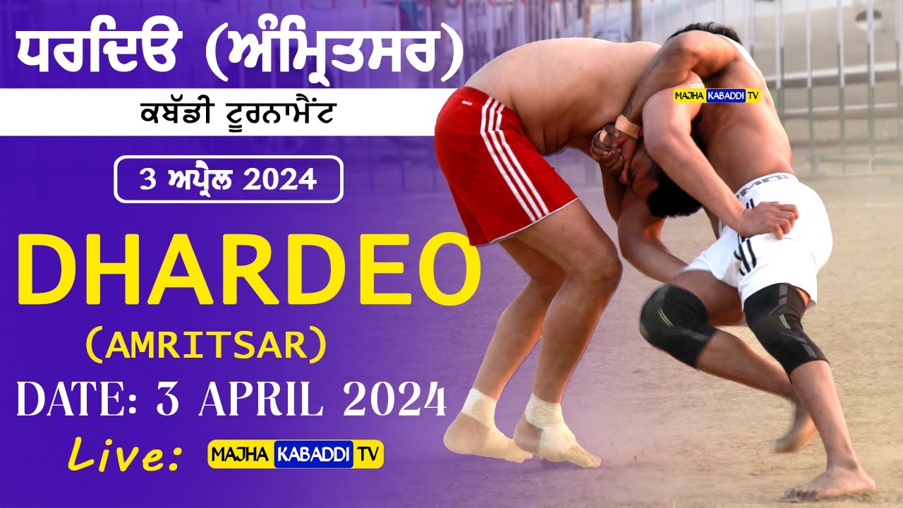 LIVE🔴Dhardeo (Amritsar) 03042024 Kabaddi Cup Today Live Kabaddi