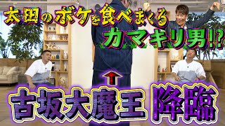 【太田上田＃３０５①】浜辺美波さんも太田上田にハマっているそうです
