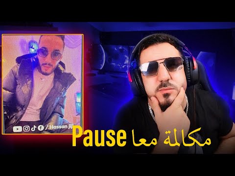 PAUSE FLOW مكالمة معا جواد واش دار برومو وكيكدب علا جمهور ديالو