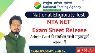 UGC NET Admit Card 2021 | NTA NET Exam Date Sheet Release | Know your Exam Date Now #NTA #NET