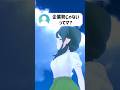 【質問】企業勢じゃないってマ？ #shorts