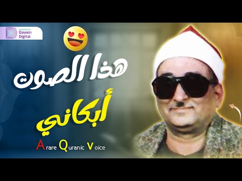 تلاوة تأخدك لعالم من الهدوء والسكينه وراحة البال سورة يوسف الشيخ محمد عبدالعزيز حصان