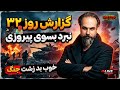   فوری  ال سی سی سازی قلابی    گزارش ۳۲ روز نبرد بسوی پیروزی    نجومي