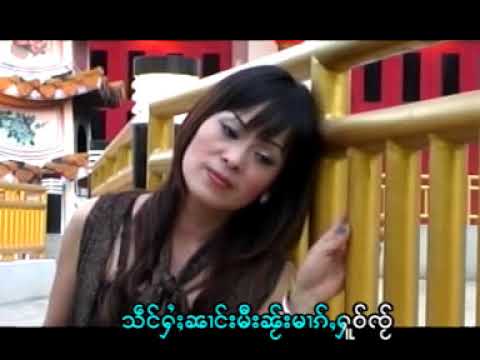 นางหอมนุช - กว่าน่าเย้าลืมหลัง ၵႂႃႇၼႃႈယဝ်ႉလိုမ်းလင် - ၼၢင်းႁွမ်ၼုတ်း [OFFCIAL MV]