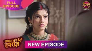 Download Lagu Vidhan को सामने देखकर घबरा गई Vidhi | Sanam Mere Humraz | Full Episode 4K MP3 Download Lagu Vidhan को सामने देखकर घबरा गई Vidhi | Sanam Mere Humraz | Full Episode 4K MP3
