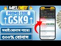 Melbet | melbet খোলার নিয়ম | melbet account kivabe khulbo | how to create melbet account | #melbet