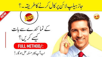 Jazz Helpline Par Call Karne Ka Tarika | Jazz Ke Numainde Se Baat Kaise Kare