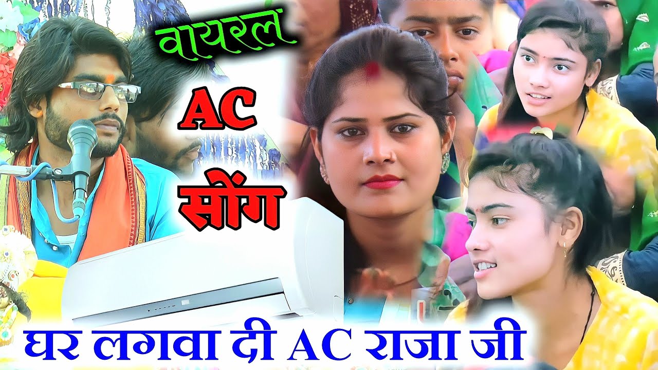 घर लगवा दी न ऐसी राजा जी %% viral song $$ anuj shastri kasganj// sanjay studio 9917154115