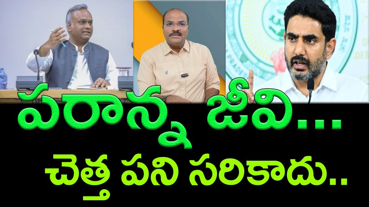 Karnataka IT Minister Priyank Kharge counter to Minister Nara Lokesh || AP PRIDE
