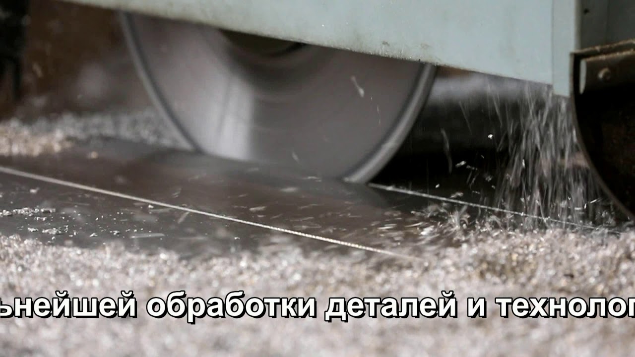 Точная резка алюминиевых плит дисковой фрезой. - YouTube