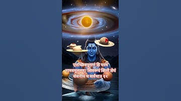 Thumbnail of ShivSwar Ep 12 Shiva’s wisdom Shloka #mahadev #ram #hanuman #hanumanji #bajrangdal  #shorts #viral