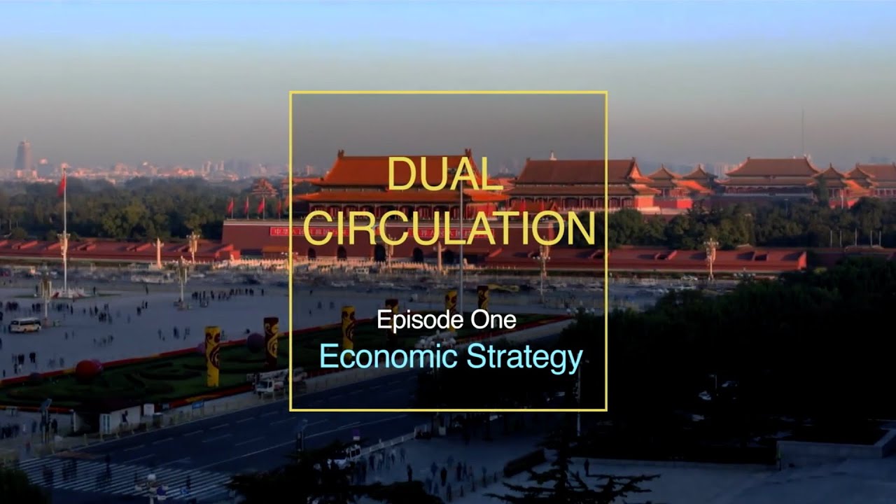 Special Series on 'Dual Circulation' Ep.01: An Overview of China's New Economic Strategy