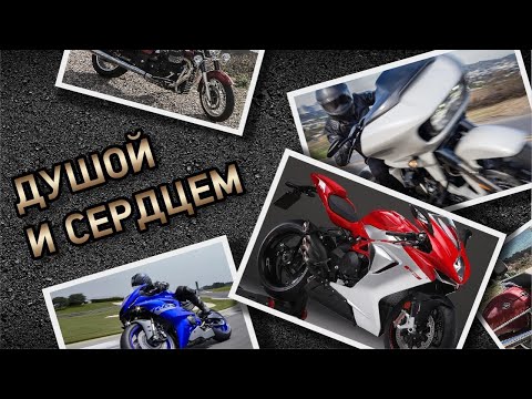 Типы мотоциклов. Мотоциклы для души. Классы мотоциклов. 1 часть. Какой мотоцикл купить? Как выбрать