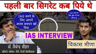 Interviewer ने सवाल ऎसा पूछा कि फस गए विकास मीणा