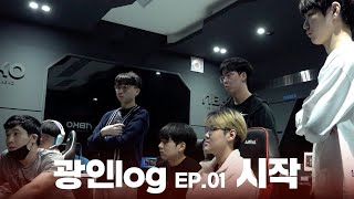 Start | Kwanginlog EP.01